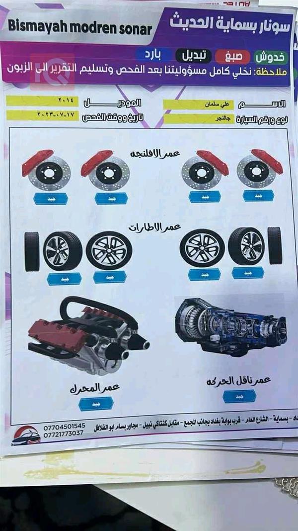 car image